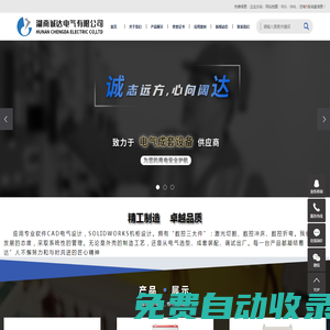 配電箱_配電柜_配電柜廠家-湖南誠達電氣有限公司