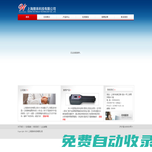 最新免費電影_熱門電影在線觀看_悟空電影網