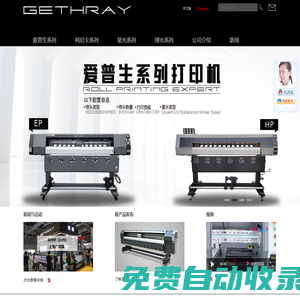 浙江凱思瑞數碼噴印技術有限公司