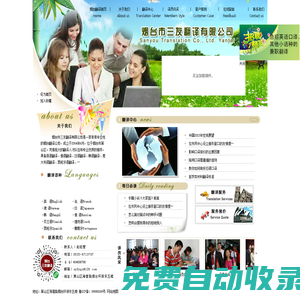 煙臺翻譯公司,煙臺翻譯-煙臺三友翻譯有限公司