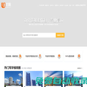 寧波寫字樓出租|辦公樓出租|辦公室出租-寧波優租網