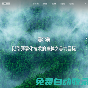 電子霧化設備oem_電子霧化器工廠_電子霧化設備研發廠家-深圳市賽爾美電子科技有限公司