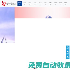 企業(yè)團建,公司拓展,趣味運動會,年會活動策劃-向心力拓展訓練-上海向心力供應鏈有限公司