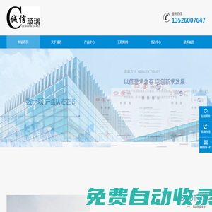 信陽(yáng)誠(chéng)信玻璃有限公司-信陽(yáng)誠(chéng)信玻璃|信陽(yáng)鋼化玻璃|信陽(yáng)玻璃廠|信陽(yáng)夾層玻璃|信陽(yáng)防彈玻璃|信陽(yáng)防火玻璃