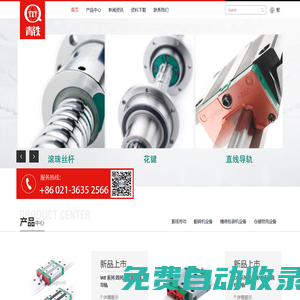 上海青鐵自動化機械有限公司