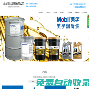 成都冠銘貿易有限公司