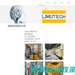 力牧工業(yè)科技歡迎您