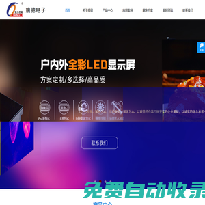 瑞馳（深圳）電子科技有限公司