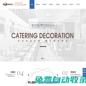 舜心國際養老設計_舜心國際養老設計