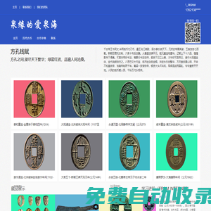 泉緣的愛泉海