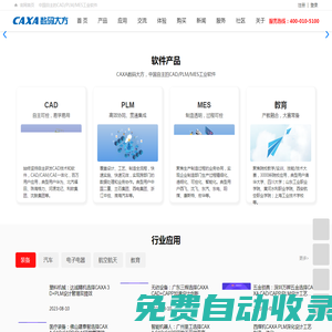 CAXA數碼大方-CAD軟件-PLM系統-數字化轉型-三維CAD-PDF轉CAD