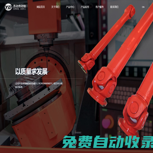 蘇州蘇動傳動軸有限公司
