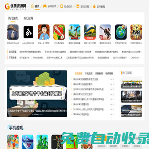 優質資源網-綠色下載站-做安全放心的免費軟件下載網站