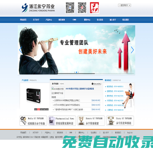 浙江永寧藥業股份有限公司--永寧藥業股份有限公司|浙江永寧藥業|永寧藥業