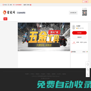 首搜網(wǎng)-江蘇冉冉信息科技有限公司旗下電子商務(wù)網(wǎng)站