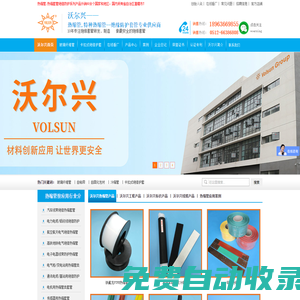 冷縮管,玻纖管防火毯,熱縮管,雙壁管-蘇州沃爾興電子科技有限公司