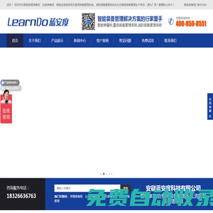 智能單警裝備柜_警用裝備管理系統(tǒng)_消防裝備管理系統(tǒng)-藍(lán)安度