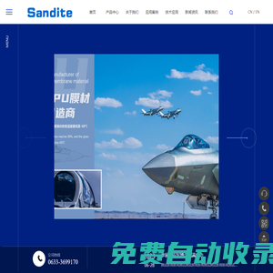 TPU聚氨酯_TPU中間膜_聚氨酯顆粒_防彈玻璃_盛鼎高新材料有限公司