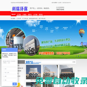 木工除塵器,木工中央除塵器,木工車間管道,家具廠專用除塵器泊頭市科瑞環(huán)保設(shè)備有限公司