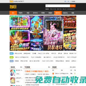 63G手游網_BT手游網_熱門BT手游下載門戶_好玩的BT手機游戲下載_BT手機游戲排行榜