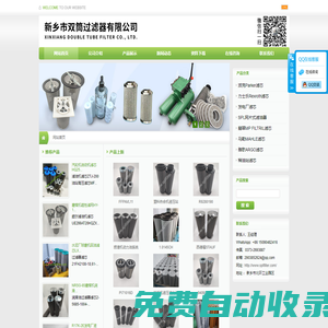SPL-25C網(wǎng)片式濾油器，CW-D磁性濾網(wǎng),SPL-32C濾片-新鄉(xiāng)市雙筒過濾器有限公司