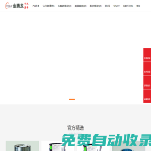 【深圳市金騰龍實業有限公司】氟表面活性劑_有機全氟表面活性劑_氟碳表面活性劑有哪些作用