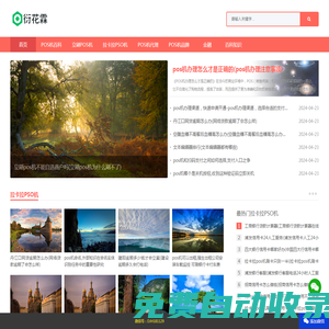 衍花霖-銀聯POS辦理【免費領取】拉卡拉POS機申請