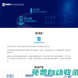 【笛佛軟件】電商ERP/企業一站式數字化解決方案服務提供商
