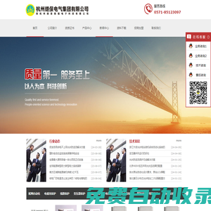 繼保商務網-國內最專業的微機繼電保護裝置技術咨詢與采購平臺