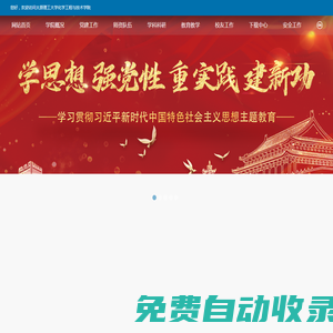 太原理工大學(xué)化學(xué)工程與技術(shù)學(xué)院