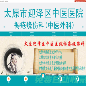 褥瘡—中醫褥瘡治療網【手機站】