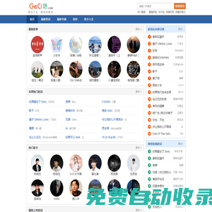 歌詞塔-歌詞找歌名|歌詞搜索歌曲|歌詞LRC下載|歌詞大全