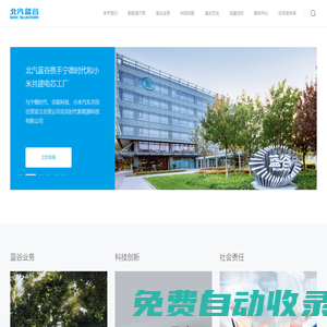 北汽新能源