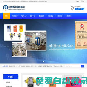 可燃氣體報警器,氣體報警器,可燃氣體探測器,天然氣報警器,_如特安防