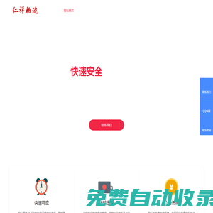 物流公司，配貨站，特大件托運，快速找車_山東仁祥物流