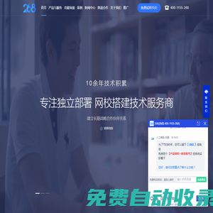網校系統_直播教學平臺_在線教育系統源碼-268教育軟件-北京易知路科技有限公司