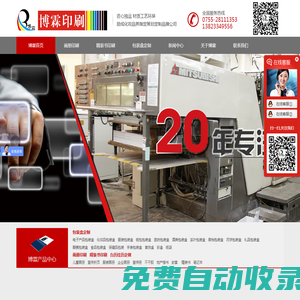 包裝盒|禮品盒|手提袋設計印刷定制廠家-深圳市博霖印刷有限公司