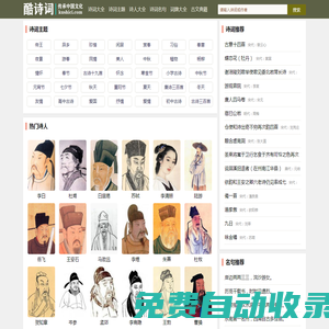 古詩詞大全_古詩三百首_經典古詩名句賞析_酷詩詞
