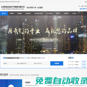 北京律知達知識產權有限公司