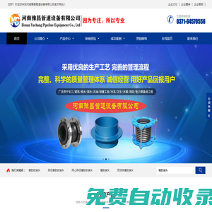 橡膠接頭_橡膠軟接頭_橡膠管接頭_可曲撓橡膠接頭-豫昌管道設備生產廠家