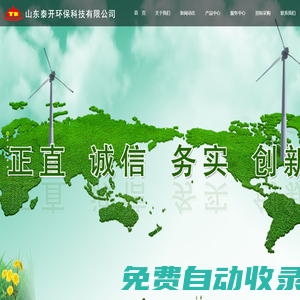 山東泰開環保科技有限公司-泰安煙氣脫硫脫硝|泰安煙氣除塵廠家