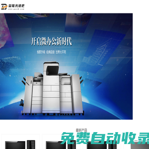 應(yīng)用下載中心_免費軟件下載站_最新資訊分享-光速下載站