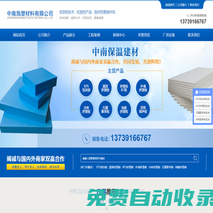 XPS擠塑板_EPS泡沫板_BGL樓地面隔聲板-中南泡塑材料