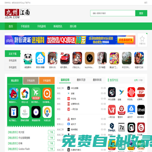 財神爺站 - 免費收錄常用App，分享全球常用App大全網(wǎng)站下載！