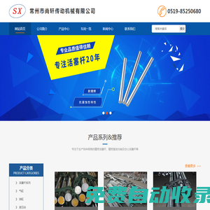 精密活塞桿_精密直線光軸_空心活塞桿_常州市尚軒傳動機械有限公司