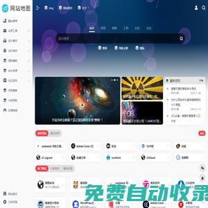 網站地圖 | 為站長提供動力！