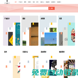 藍圖藍網(wǎng)-免費圖片素材設(shè)計素材，原創(chuàng)商用素材，在線設(shè)計服務(wù)成品定制服務(wù)
