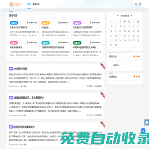 諸葛網 - 小紅書資訊站