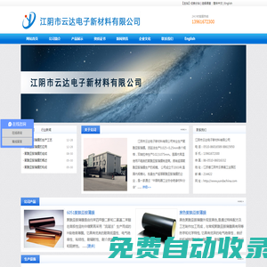 聚酰亞胺-聚酰亞胺薄膜-江陰市云達電子新材料有限公司