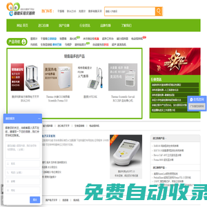 基礎實驗儀器網-分析儀器,檢測儀器平臺,實驗室儀器設備交易網